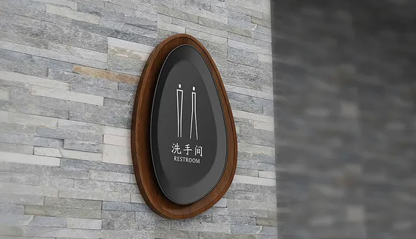 酒店導(dǎo)視設(shè)計(jì)公司作品案例展示