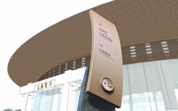 上海酒店標(biāo)識設(shè)計作品案例展示