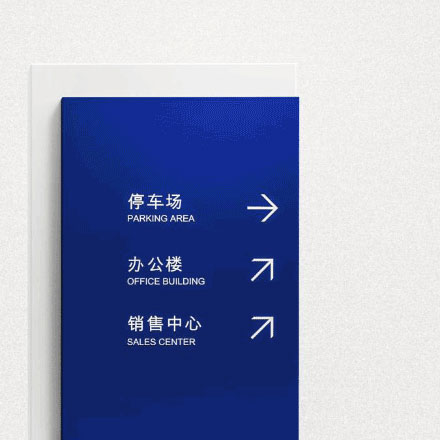 杭州酒店導視設計作品案例展示