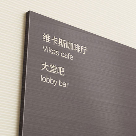 溫泉標(biāo)識(shí)作品案例展示