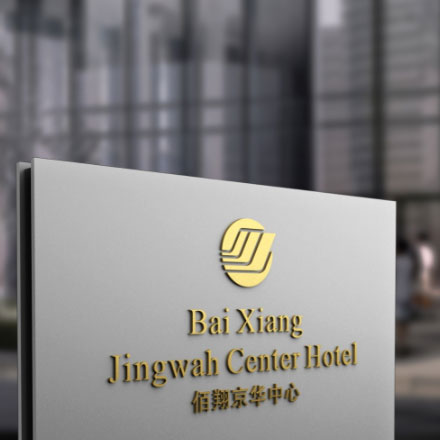 敦煌酒店標識設計作品案例展示