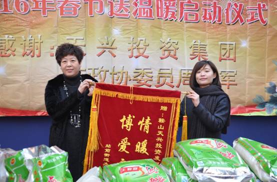 市政協(xié)委員、集團(tuán)公司執(zhí)行董事、總經(jīng)理周玉軍慰問天興國際社區(qū)困難居民(圖1)